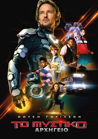 Το μυστικο αρχηγειο