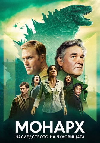 Монарх: Наследството на чудовищата - Сезон 2