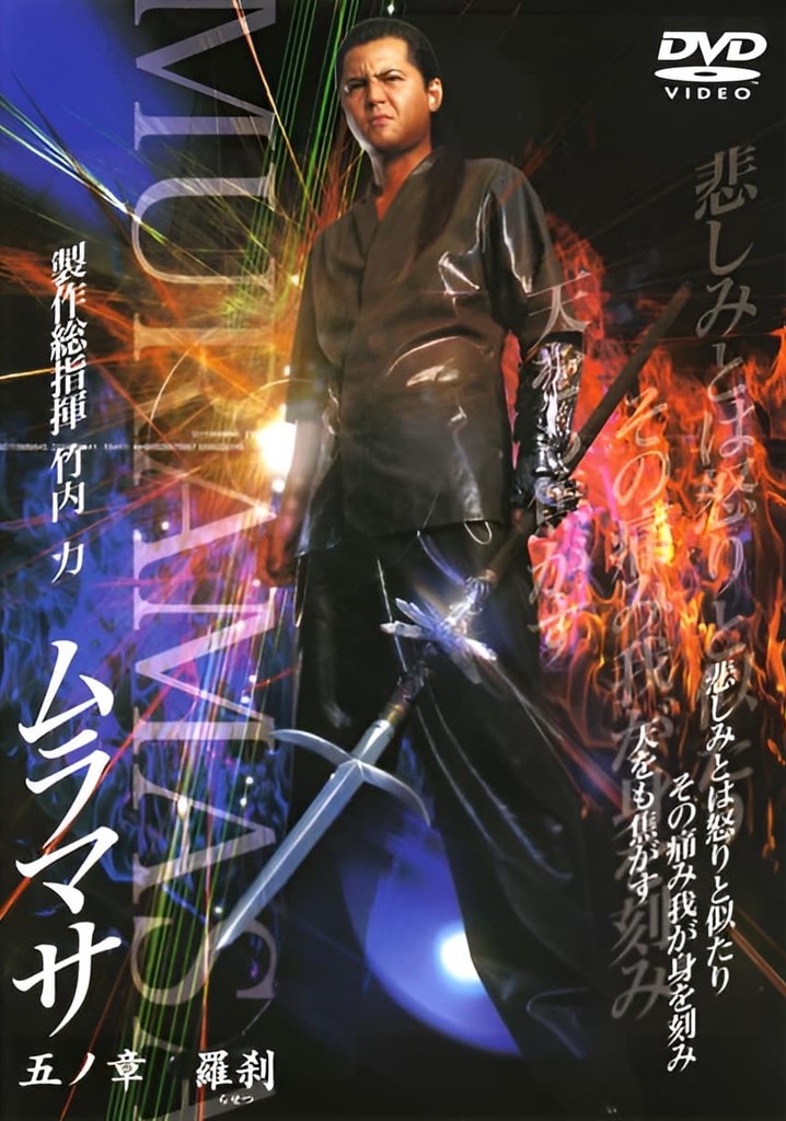 MURAMASA Chapter 5: Rakshasa