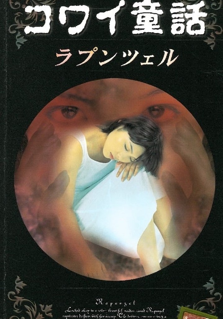 Scary Fairy Tales: Rapunzel