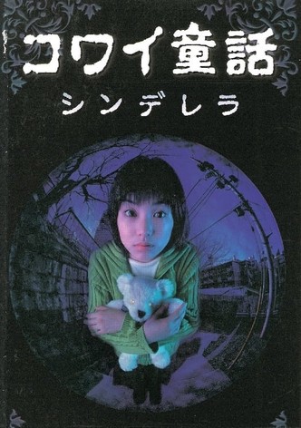 Scary Fairy Tales: Cinderella