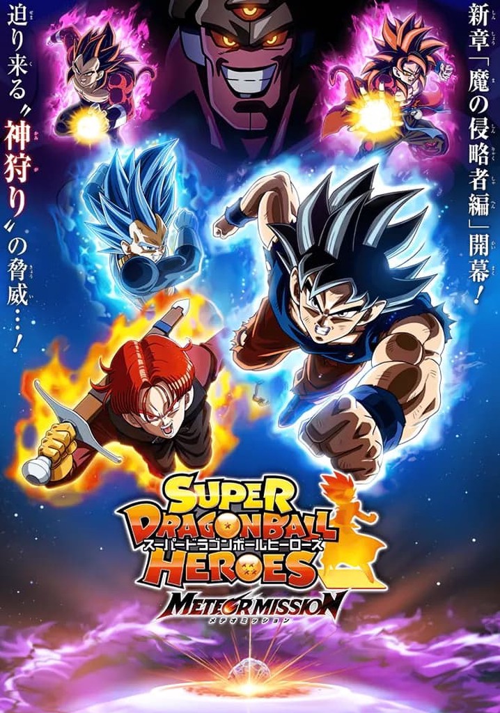 Super Dragon Ball Heroes Season 6 - episodes streaming online