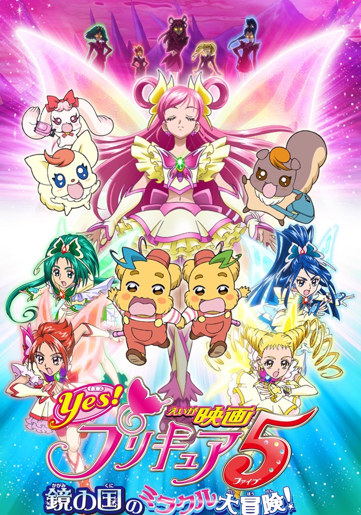 Beş Tatlı İlaç: Purecua Savaşçıları - Muhteşem ve Sihirli Maceralar: Aynalar Diyarı Ülkesinde