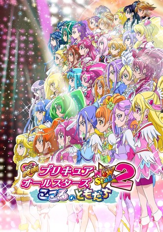 Pretty Cure All Stars New Stage 2: Friends from the Heart