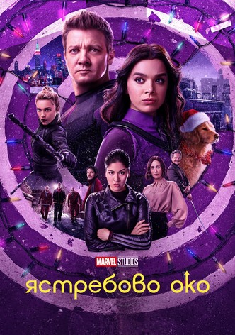 Ястребово око