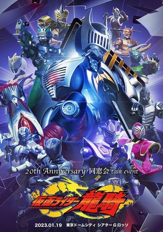 Kamen Rider Ryuki: 20th Anniversary Alumni Talk Event