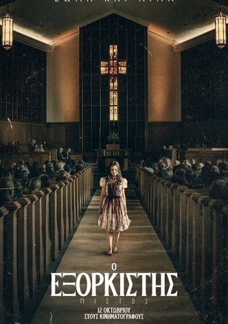 Ο εξορκιστής: Πιστός