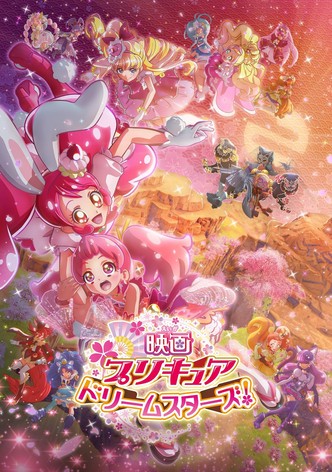 Precure The Movie : Dream Stars!