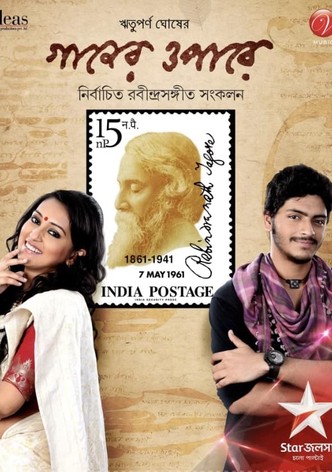 Gaaner Oparey