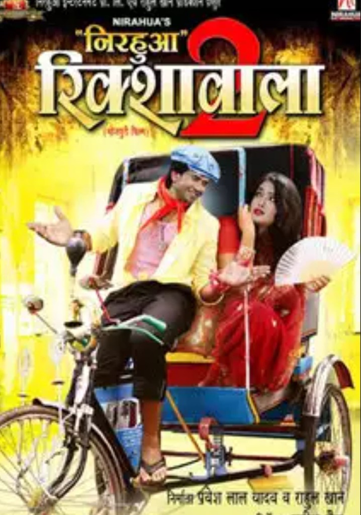 Nirahua Rickshawala 2