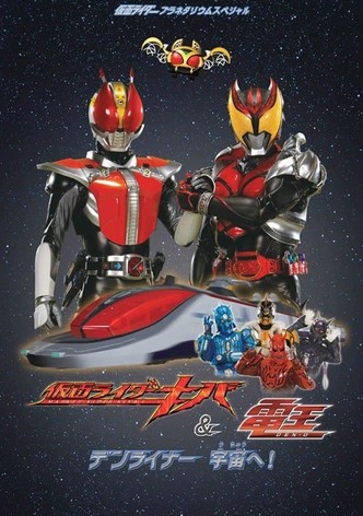Kamen Rider Kiva & Den-O: DenLiner, Into Space!