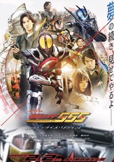 仮面ライダーファイズ(555）B2サイズ 両面ポスター非売品 - メルカリ