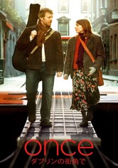 ONCE ダブリンの街角で 映画 動画配信 ネット 視聴