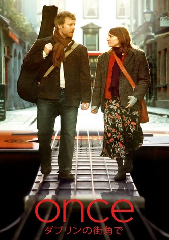 ONCE ダブリンの街角で