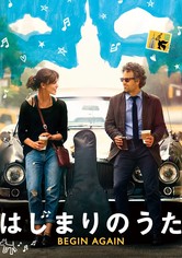 はじまりのうた