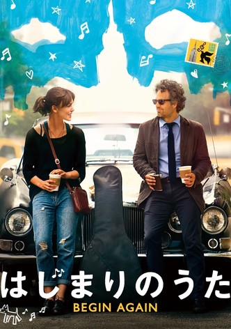 はじまりのうた