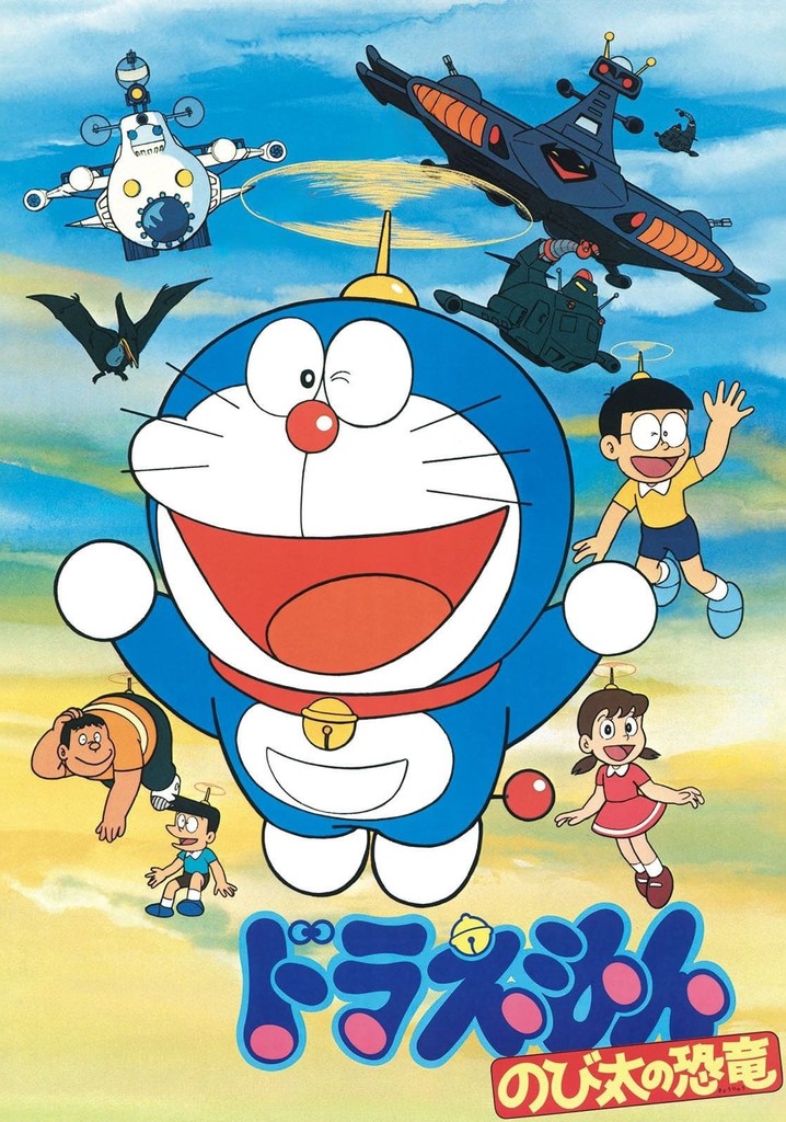 【手渡し限定・石川県金沢駅】ドラえもん映画台本　のび太の恐竜決定版　アニメ映画 手渡し限定・石川県金沢駅】ドラえもん映画台本 のび太の恐竜