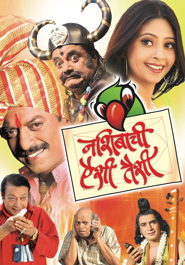 Nashibachi Aishi Taishi