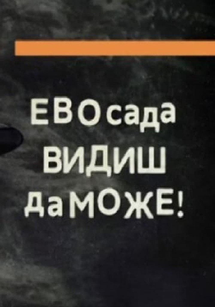 And Now You Can See It's Possible: Electric Orgasm