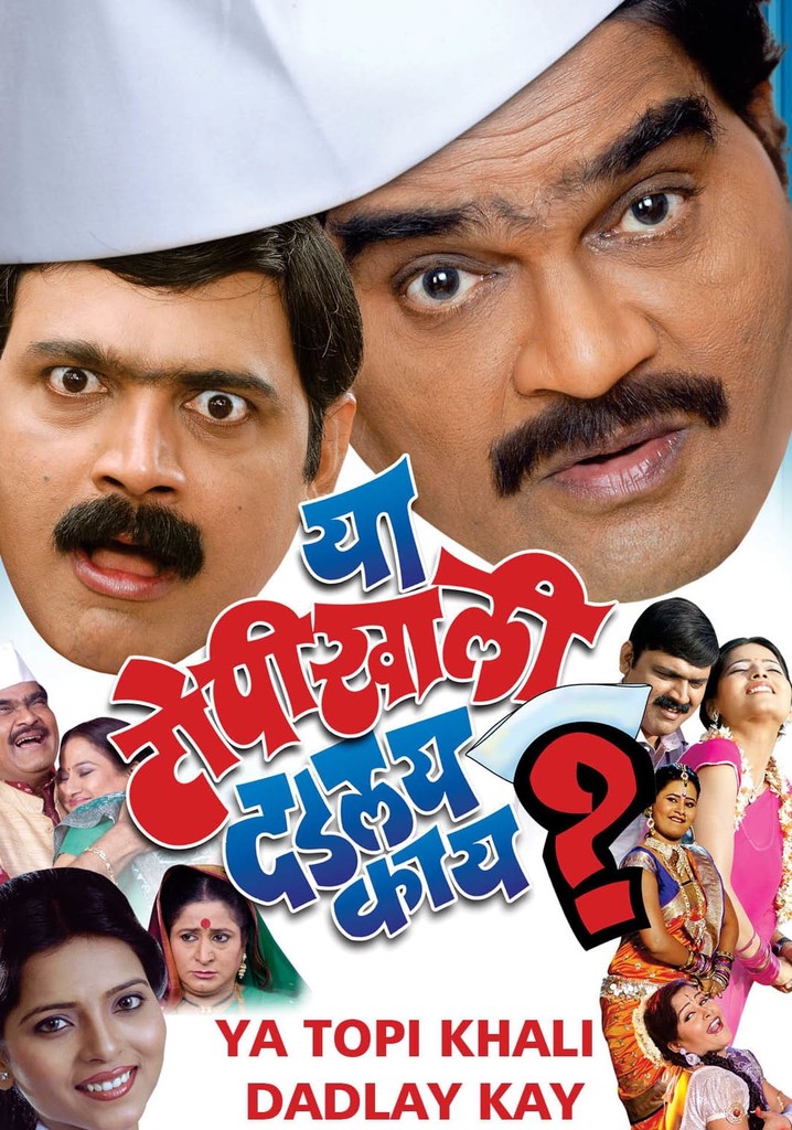 Ya Topikhali Dadlay Kay?