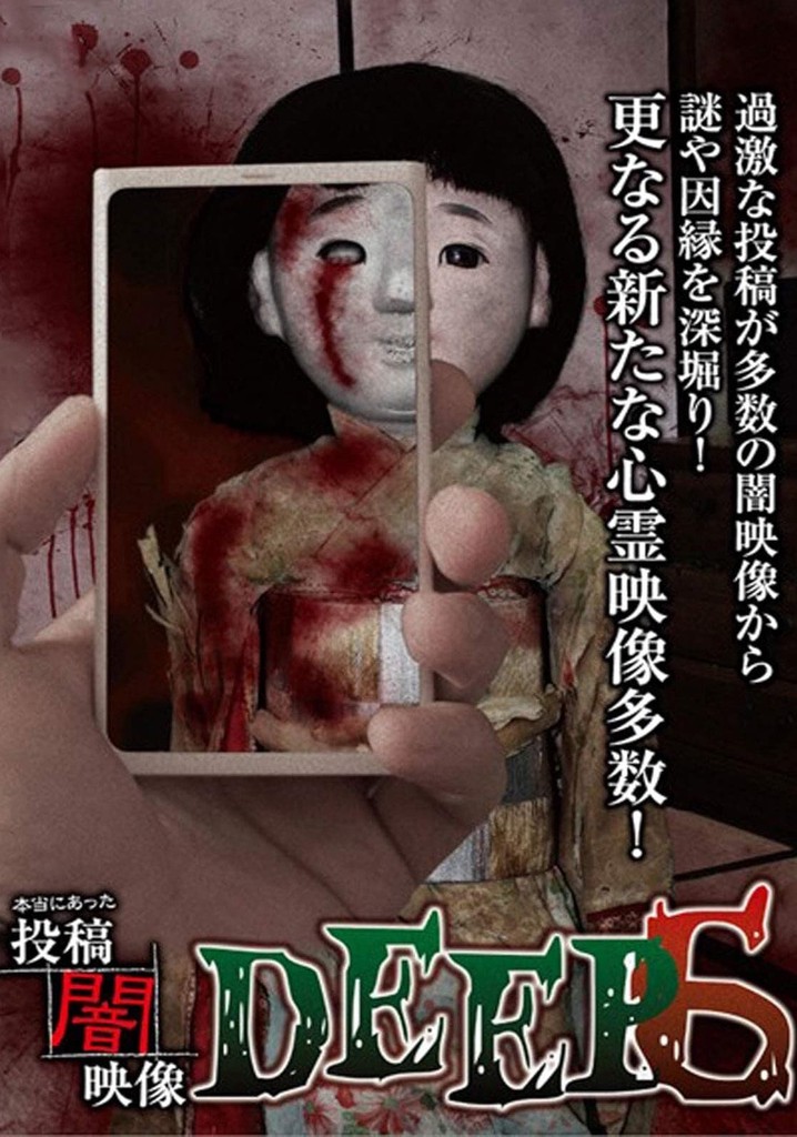 Honto ni Atta: Toko Yami Eizo - DEEP 6