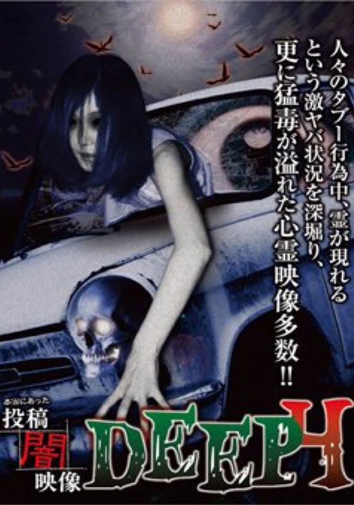 Honto ni Atta: Toko Yami Eizo - DEEP 4