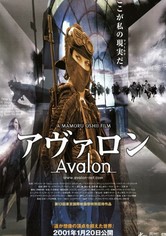 アヴァロン