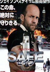 SAFE／セイフ