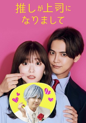 My Oshi Is Now My Boss - Season 1