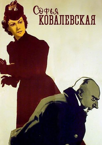 Софья Ковалевская