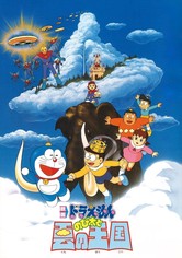映画ドラえもん のび太と雲の王国 [DVD] cm3dmju Amazon.com: 映画ドラえもん のび太と雲の王国 [DVD] : Movies & TV