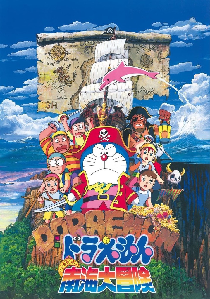 (未使用･未開封品)　映画ドラえもん のび太の南海大冒険 [DVD] tu1jdyt DVD新品 映画ドラえもん のび太の南海大冒険の通販 by ジャック