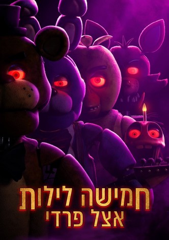 חמישה לילות אצל פרדי