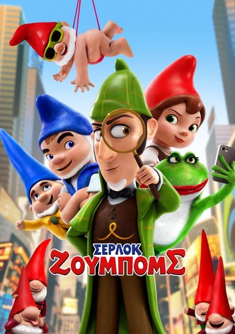 Ζουμπαίος και Ιουλιέτα 2: Σέρλοκ Ζουμπόμς