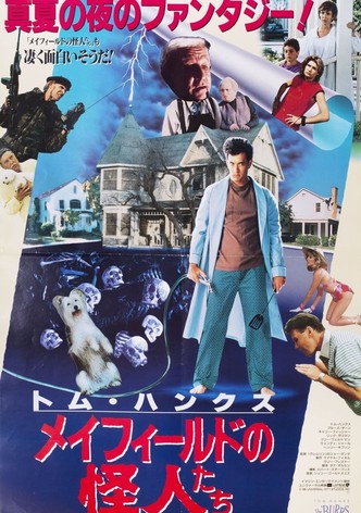 メイフィールドの怪人たち