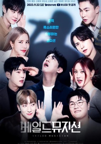 2023 베일드 뮤지션