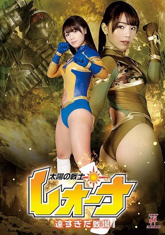 Fighter of the Sun Leona - The Battlefield was too far