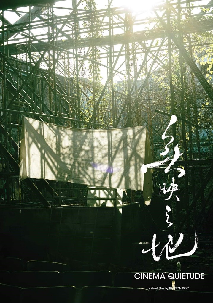 Cinema Quietude