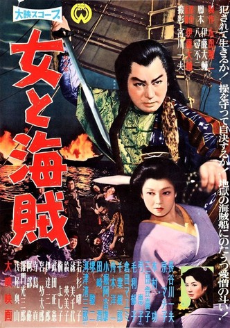 Onna to kaizoku