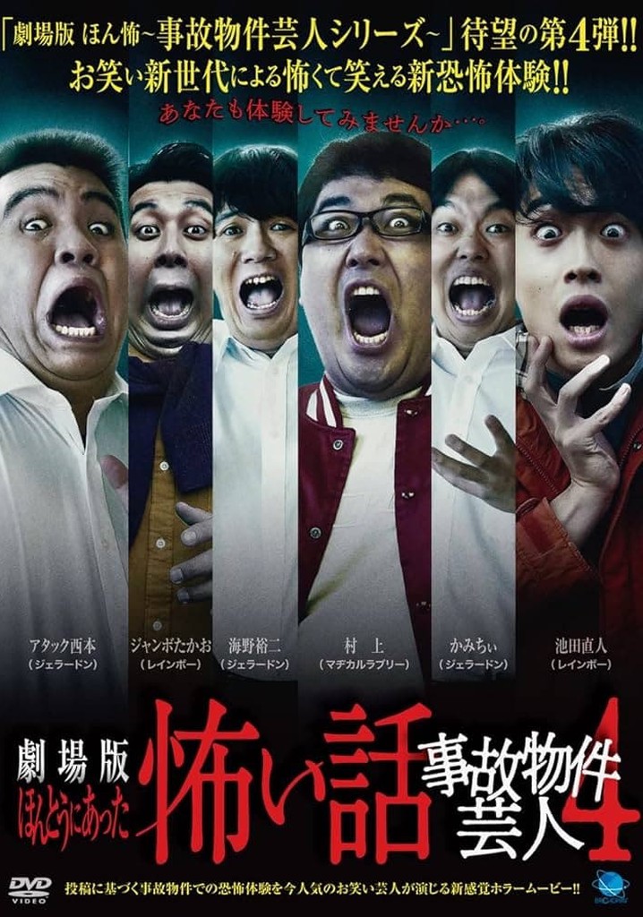 True Scary Story - Accident Property Entertainer 4