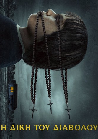 Η Δίκη του Διαβόλου