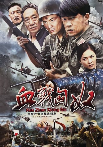 盘龙卧虎高山顶