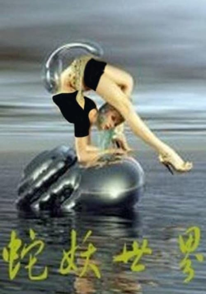 World Of Devil Snake