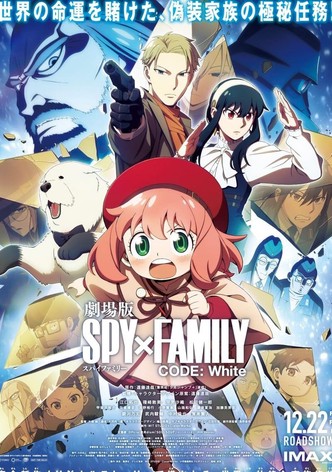 劇場版 SPY×FAMILY CODE: White