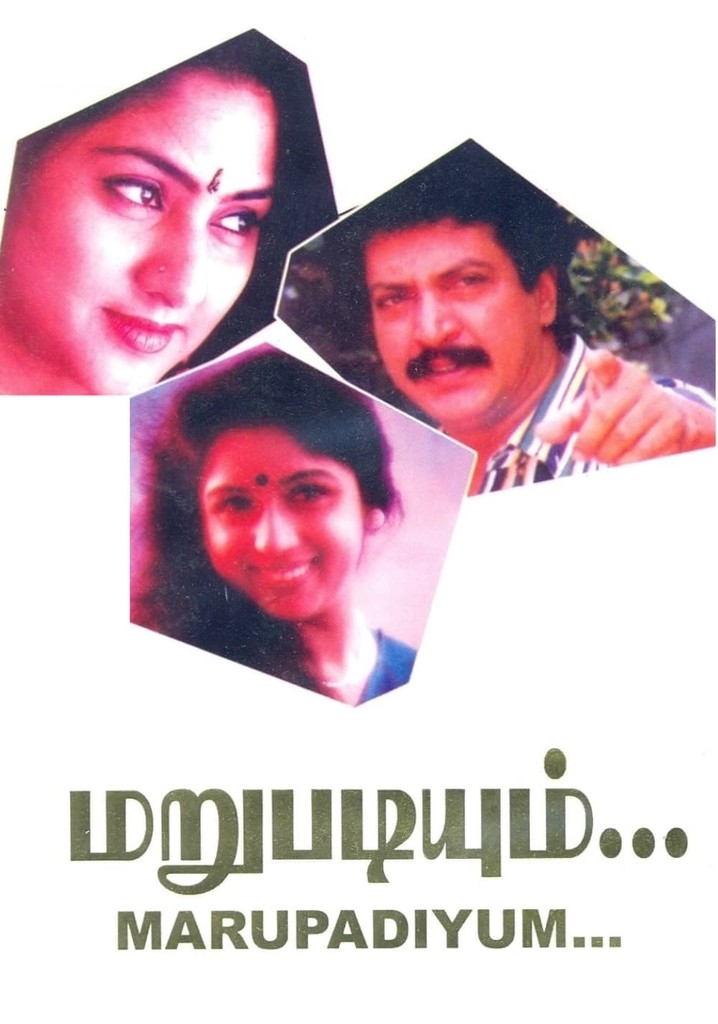 Marupadiyum