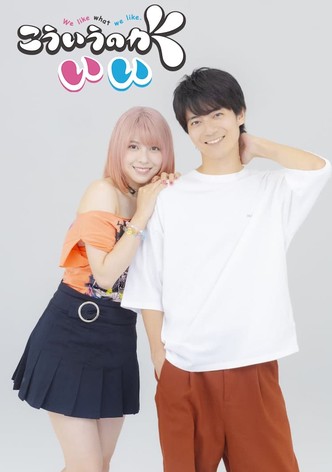 Ko Iu no ga Ii
