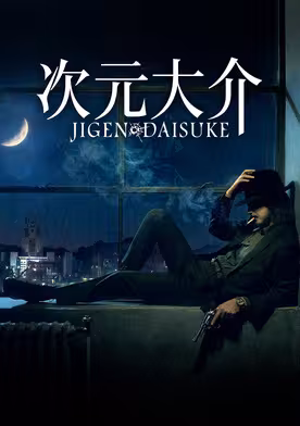 Jigen Daisuke