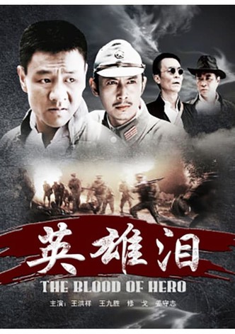 The Blood of Hero