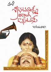 Sri Kanakamalakshmi Recording Dance Troupe