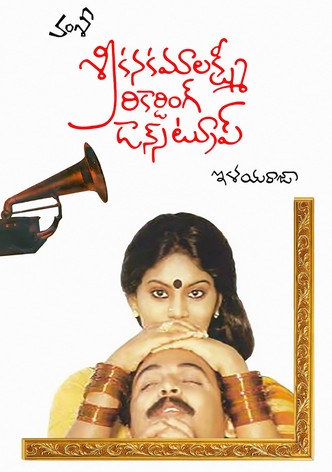 Sri Kanakamalakshmi Recording Dance Troupe